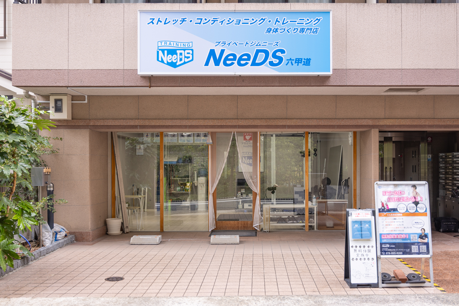 プライベートジムNeeDS 六甲道